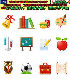打造高效学习空间 PSD学习用品海报设计全攻略