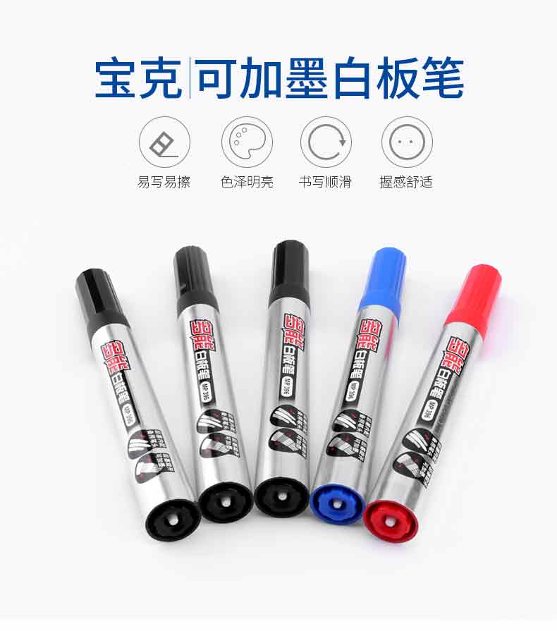 宝克MP396白板笔 教学演示好助手，三色可选易写易擦